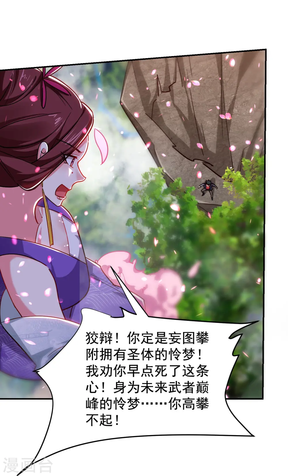 第196话 让你看看蝼蚁的力量25