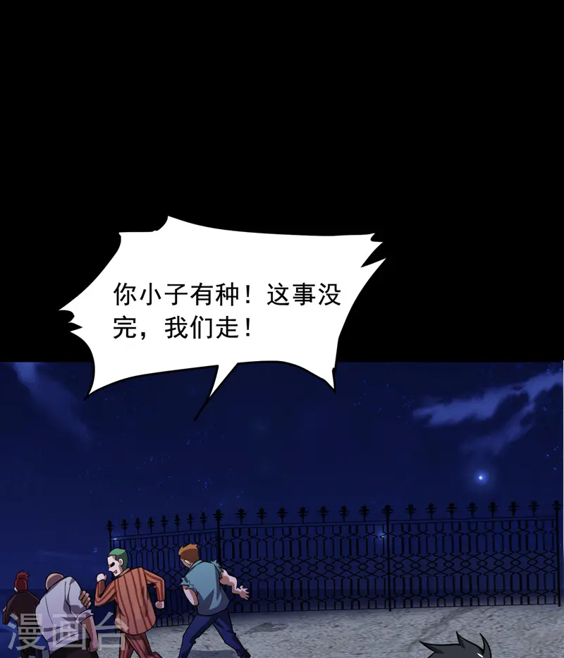 第89话 搬到我隔壁了？0