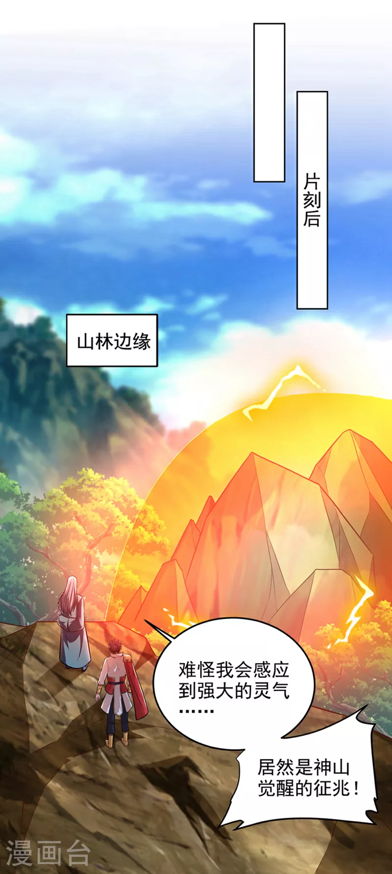 第423话 紫神宫也要介入？0