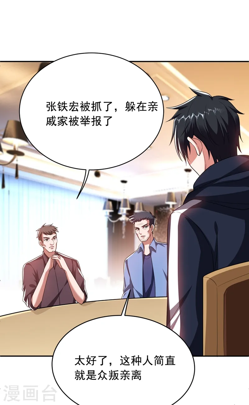 第107话 切磋？就现在吧！5