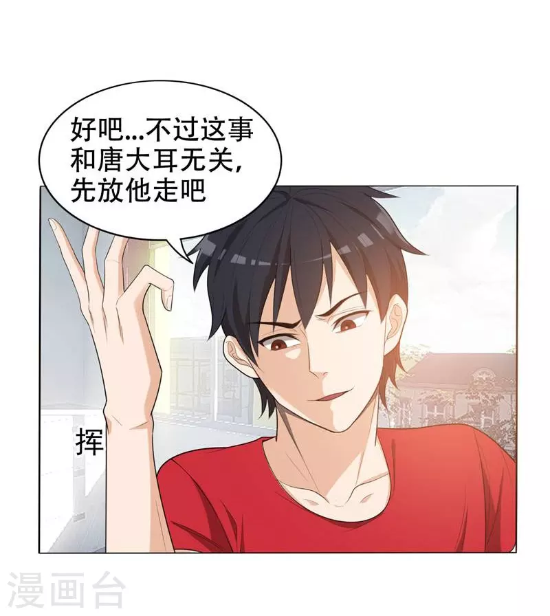 第6话 惩治恶徒12