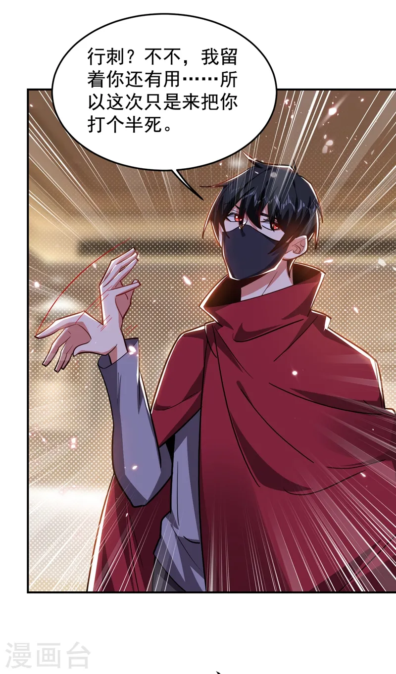 第190话 地阶武学18