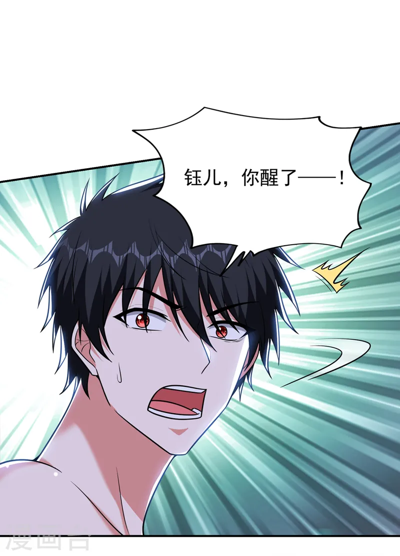 第369话 终于可以触碰你了29