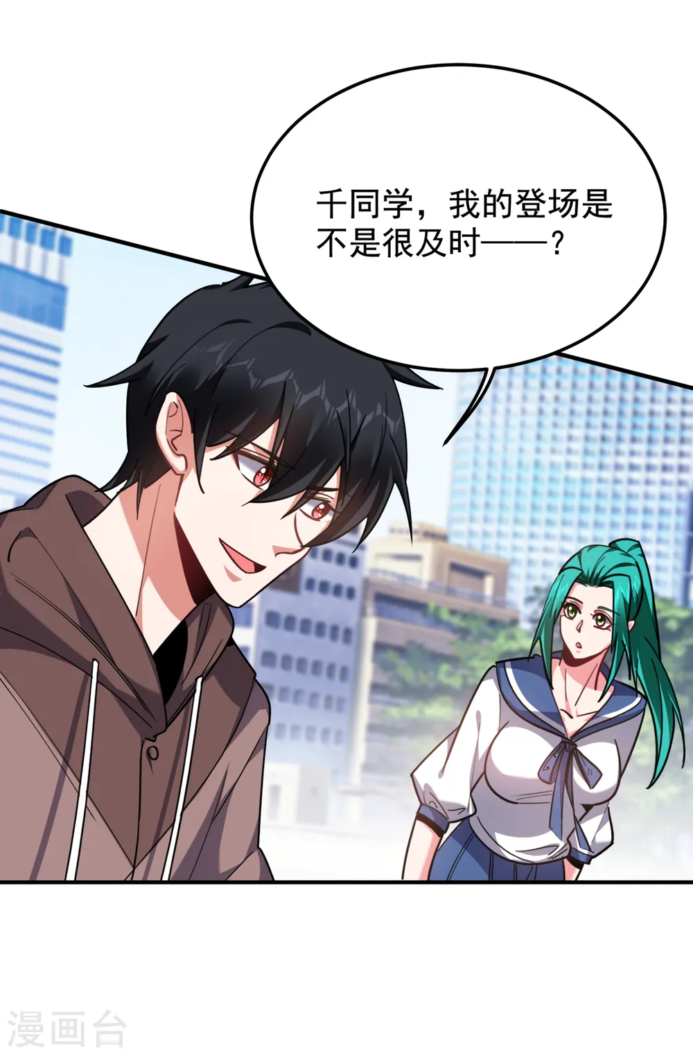 第217话 你就是个混蛋！6