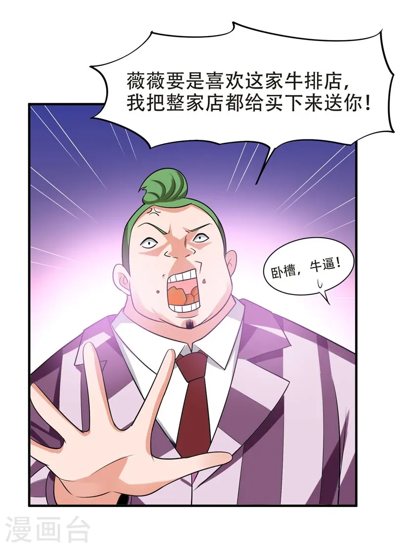 第26话 你到底是什么人？14