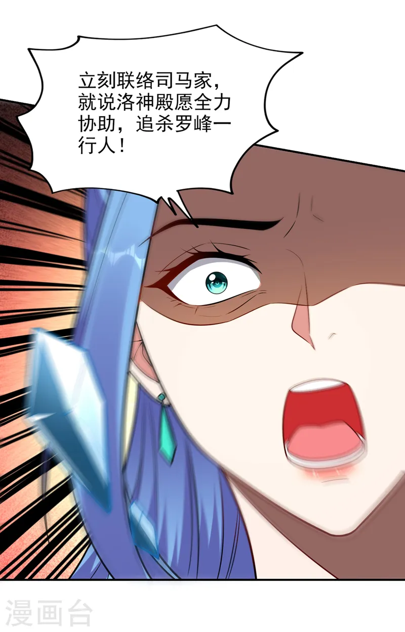 第373话 大鸟，要完蛋的是你33