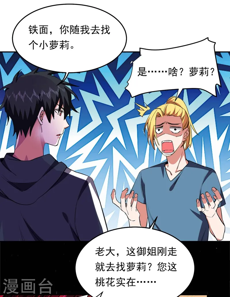 第127话 战书已下达5