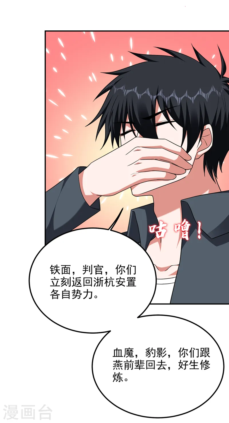 第295话 我必须变得更强！10