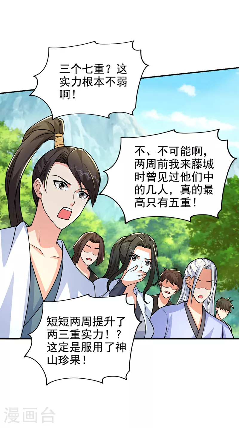 第439话 这里是我的地盘！2