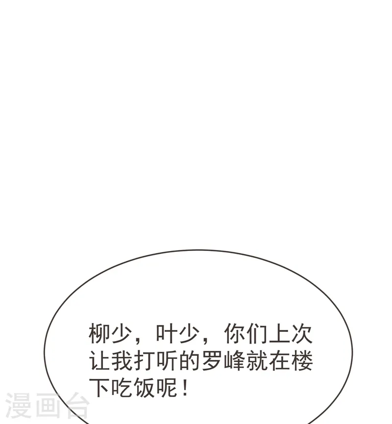 第83话 紫荆第一少的挑衅22
