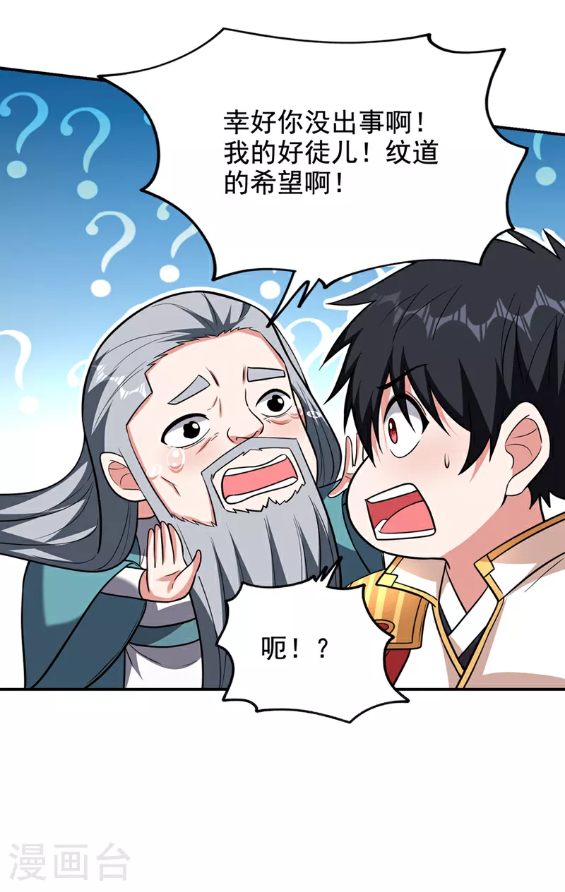 第421话 紫神宫重重有赏8