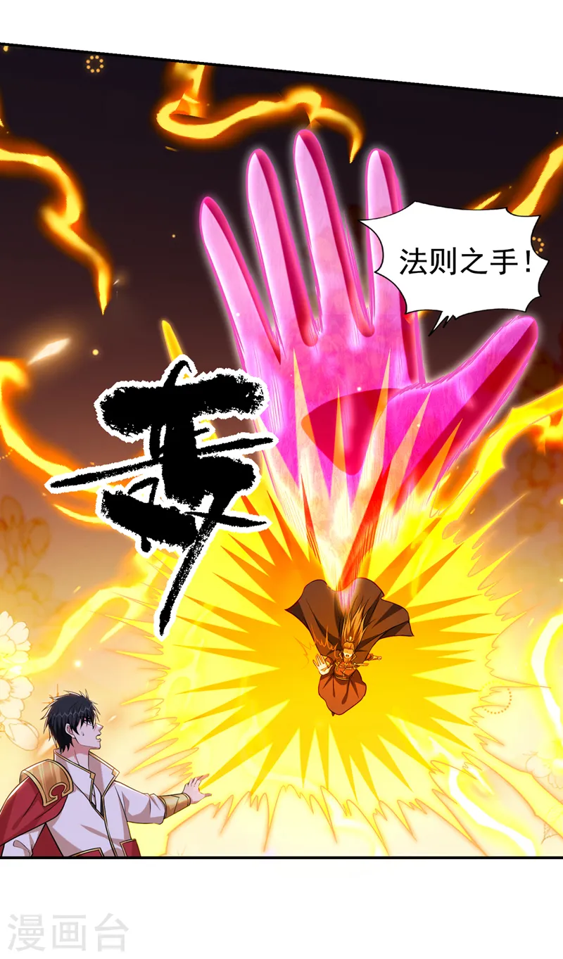 第406话 挡我者，死！22