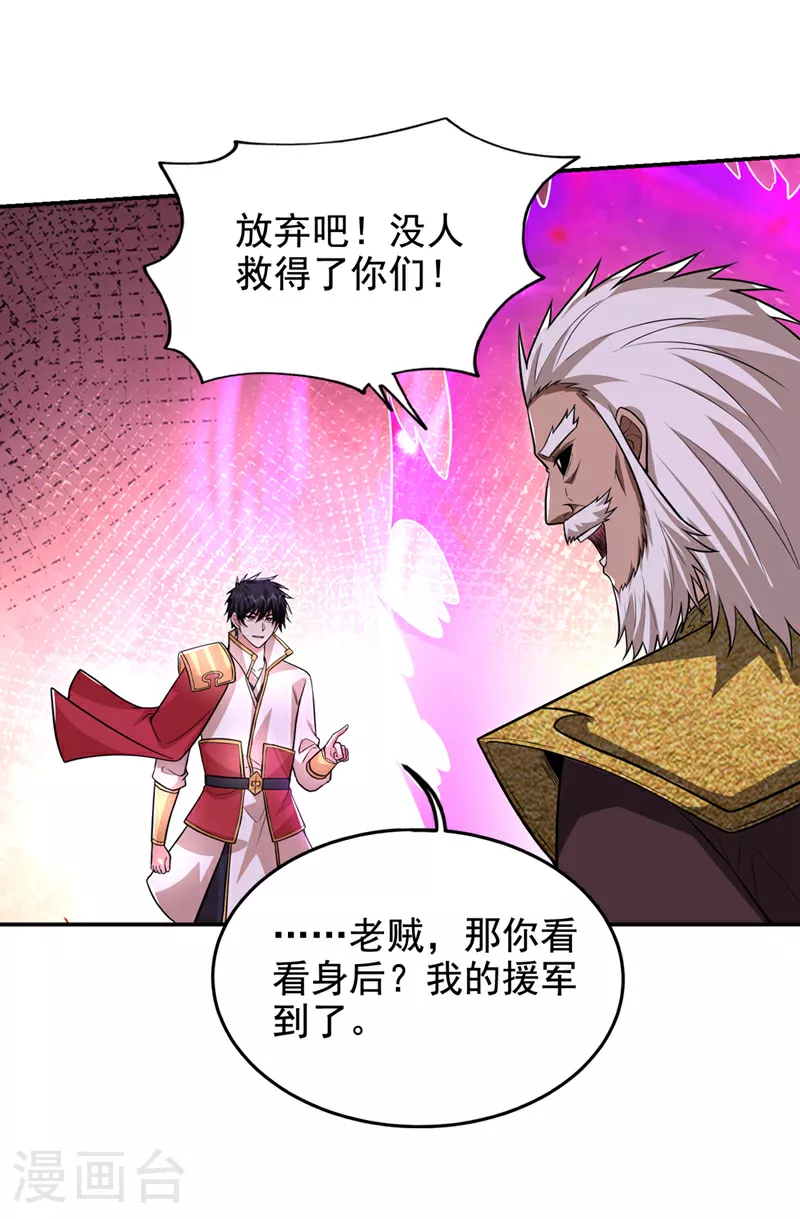 第420话 我的援军到了！14