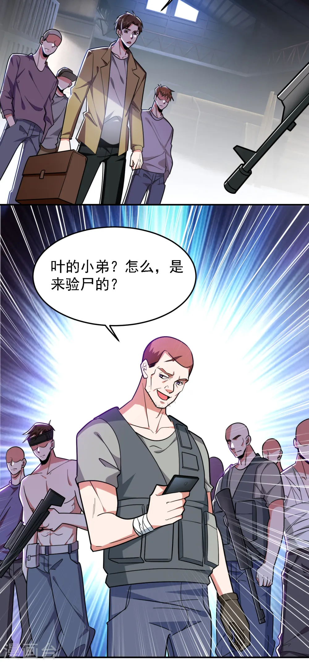 第156话 宋黛滢被绑架了？！16