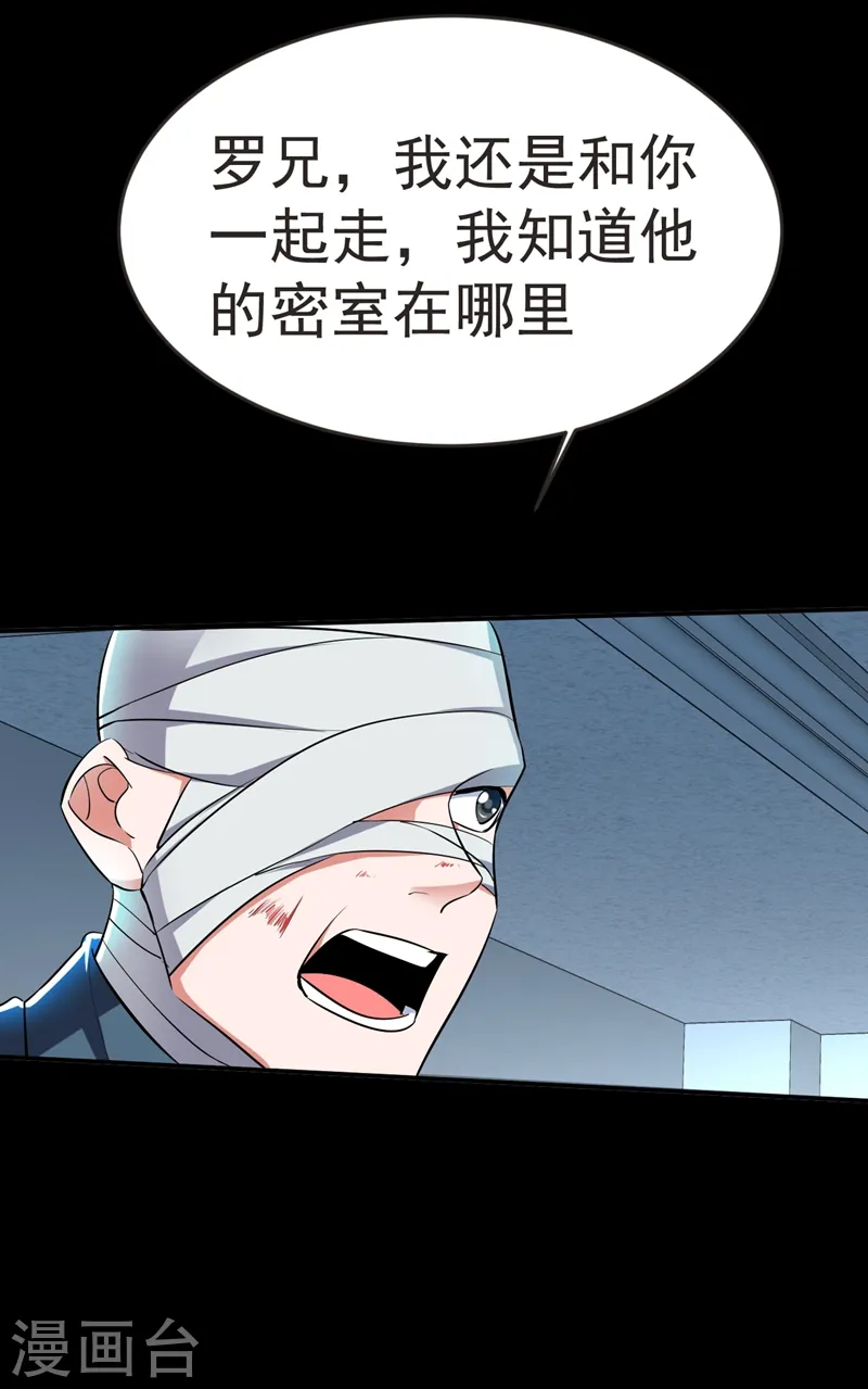 第99话 夜袭铁宏大厦26