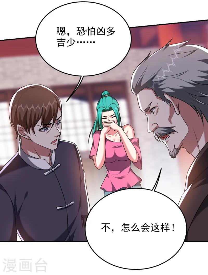 第319话 只能拼死一搏了！26