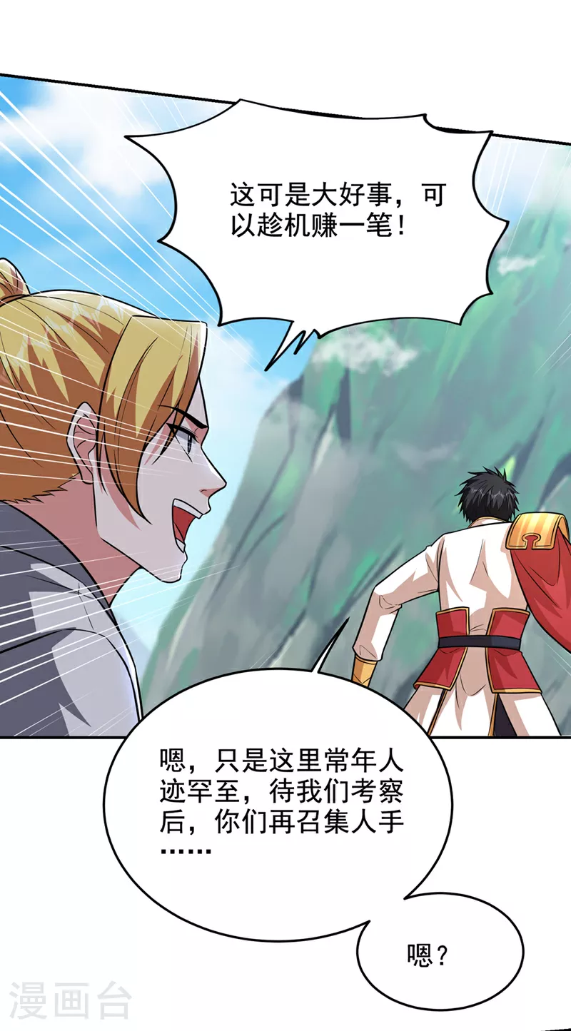 第422话 逃不出掌控19