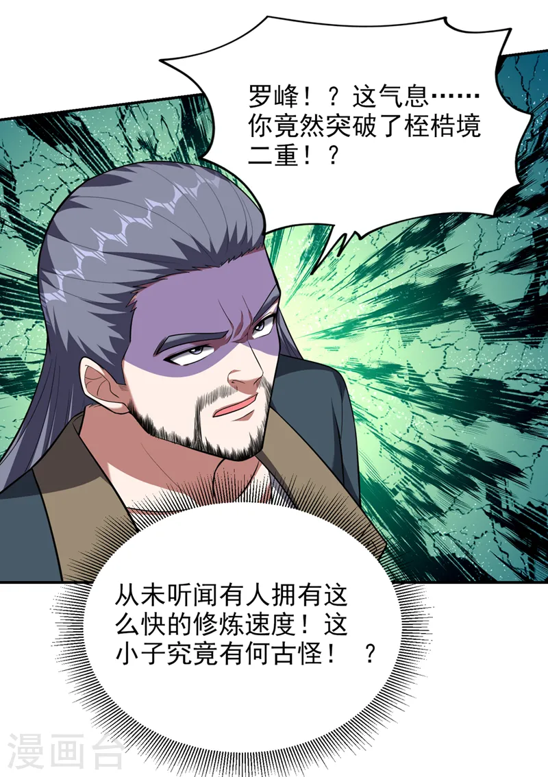 第352话 前往祭圣大典28