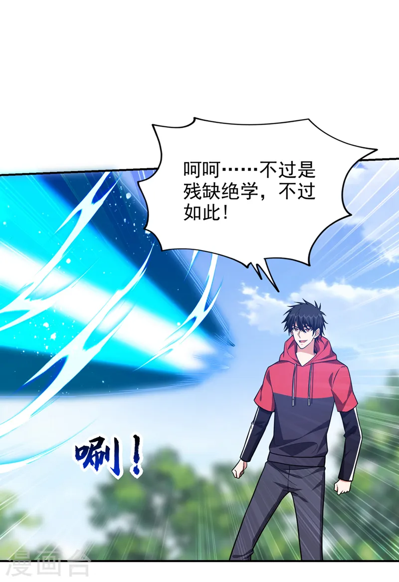 第340话 欧阳无极，受死吧！5
