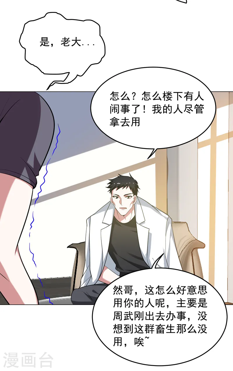 第74话 深入虎穴！24