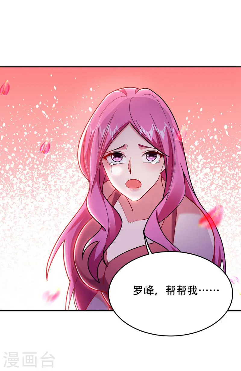第143话 你女儿郑薇薇在哪儿！？29