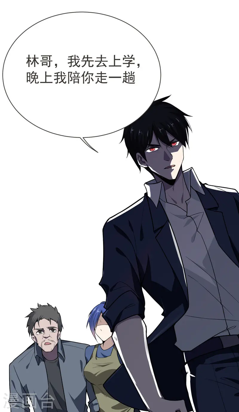 第69话 这什么神仙学生？31