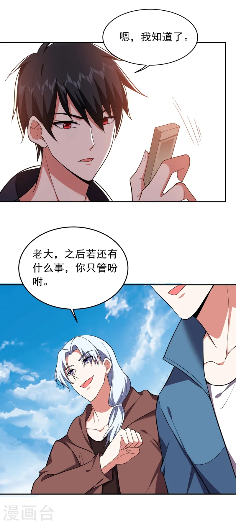 第113话 神秘秘籍紫气东来32