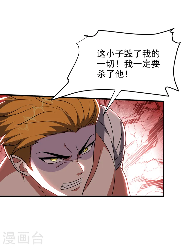 第323话 你偏要自寻死路？！23