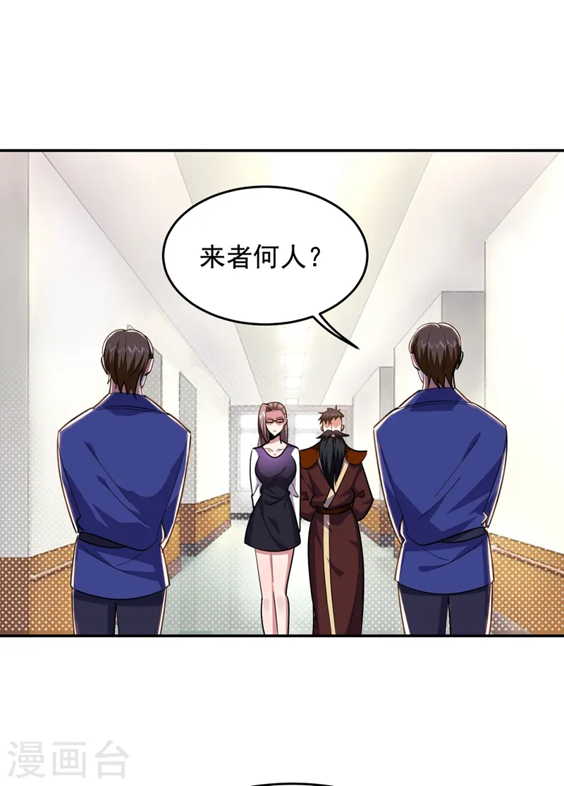 第189话 蛮天教欧阳色鬼1