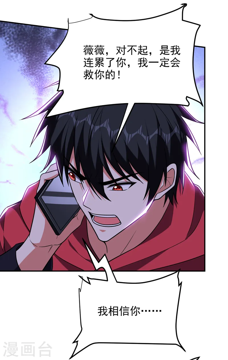 第301话 我一定会救你的！31