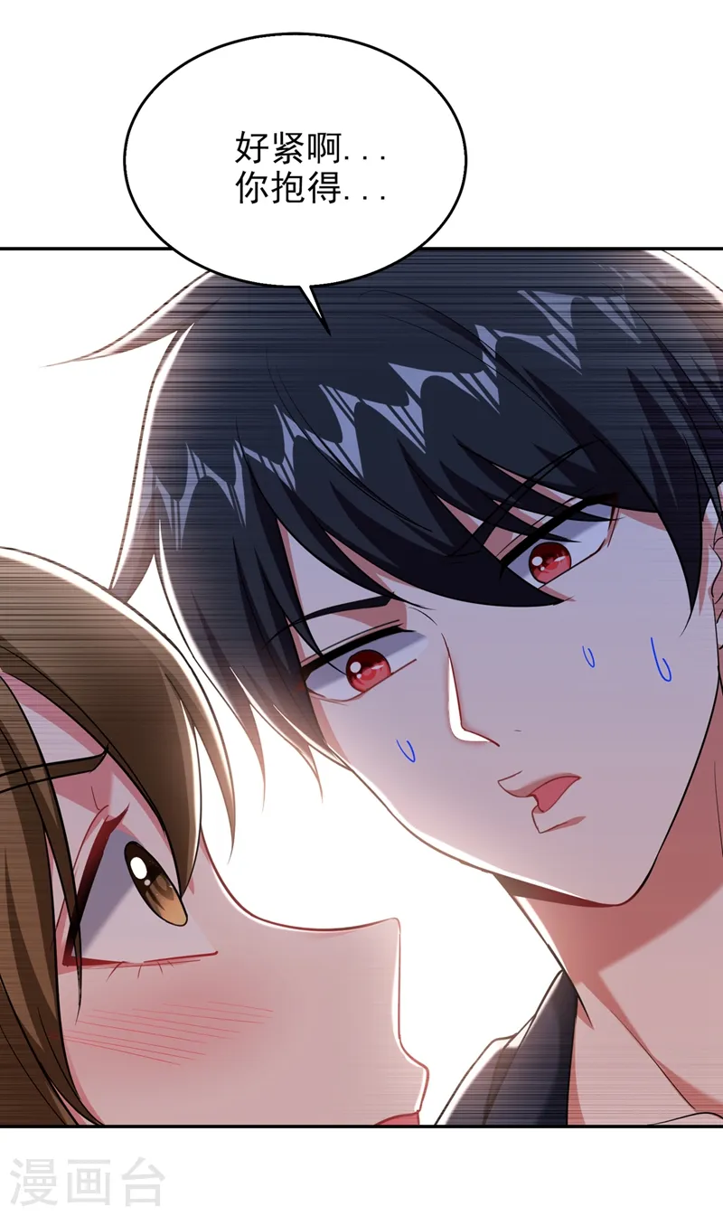 第102话 你抱得好紧啊…29