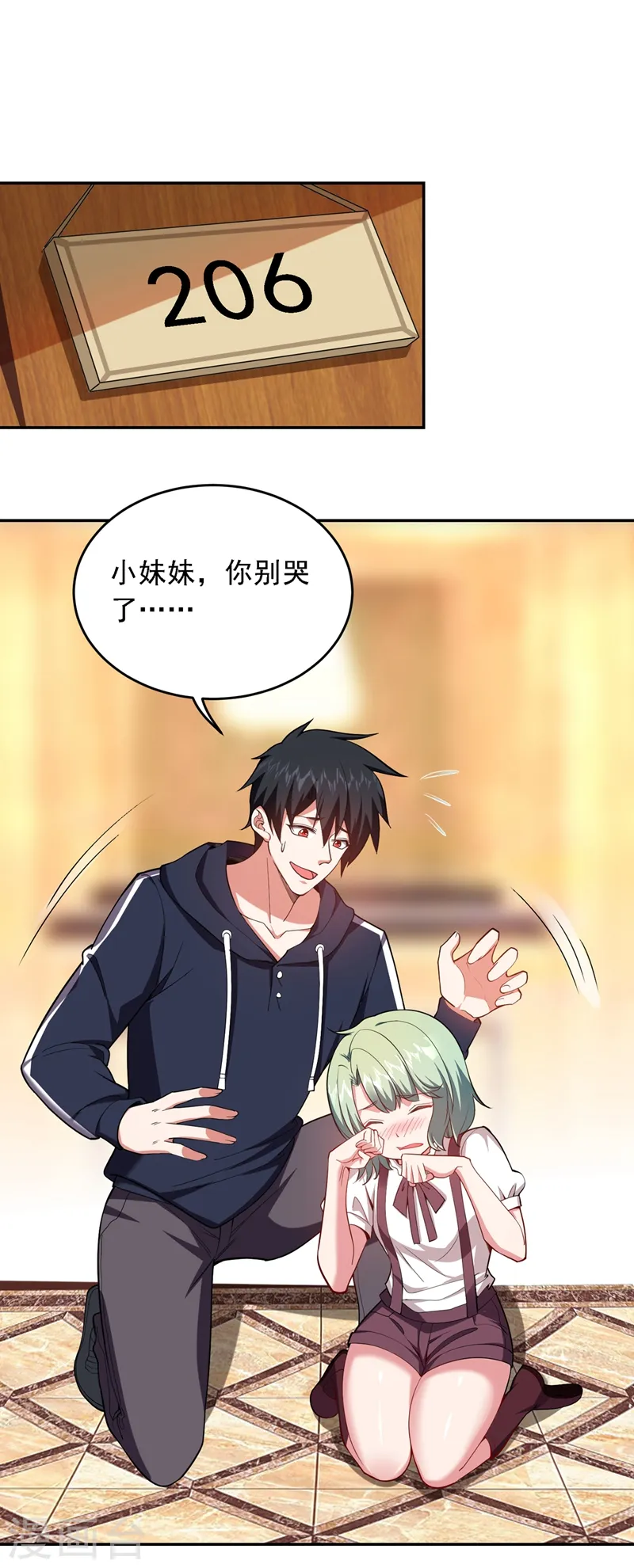 第117话 逍遥派的小萝莉？13
