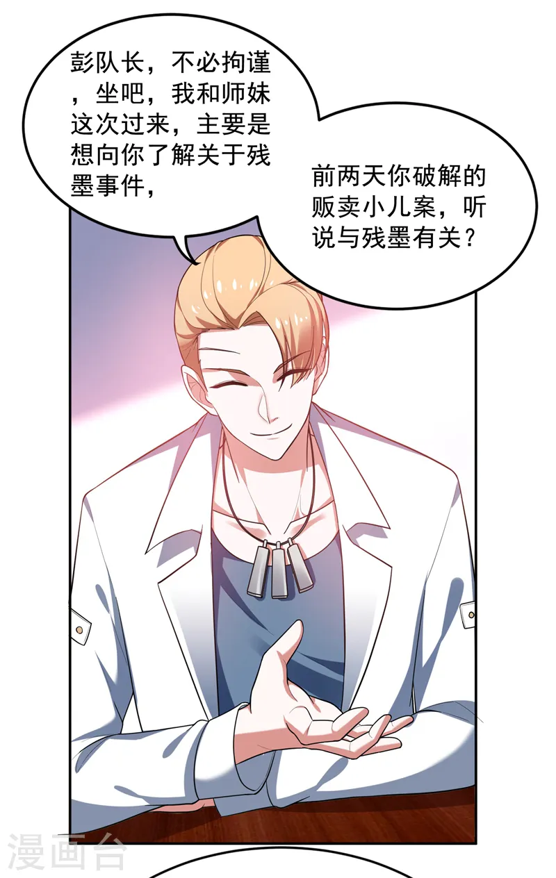 第54话 华夏秘门——轩辕阁！25