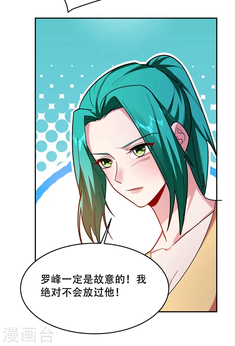 第143话 你女儿郑薇薇在哪儿！？36