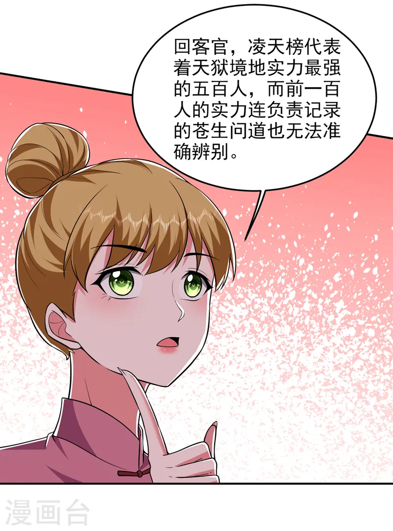 第357话 她们的单，我买了3