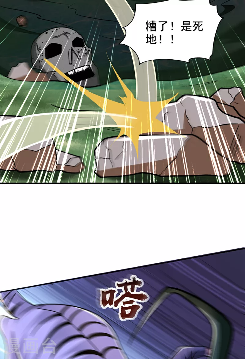 第435话 那里就是阵法中心？32