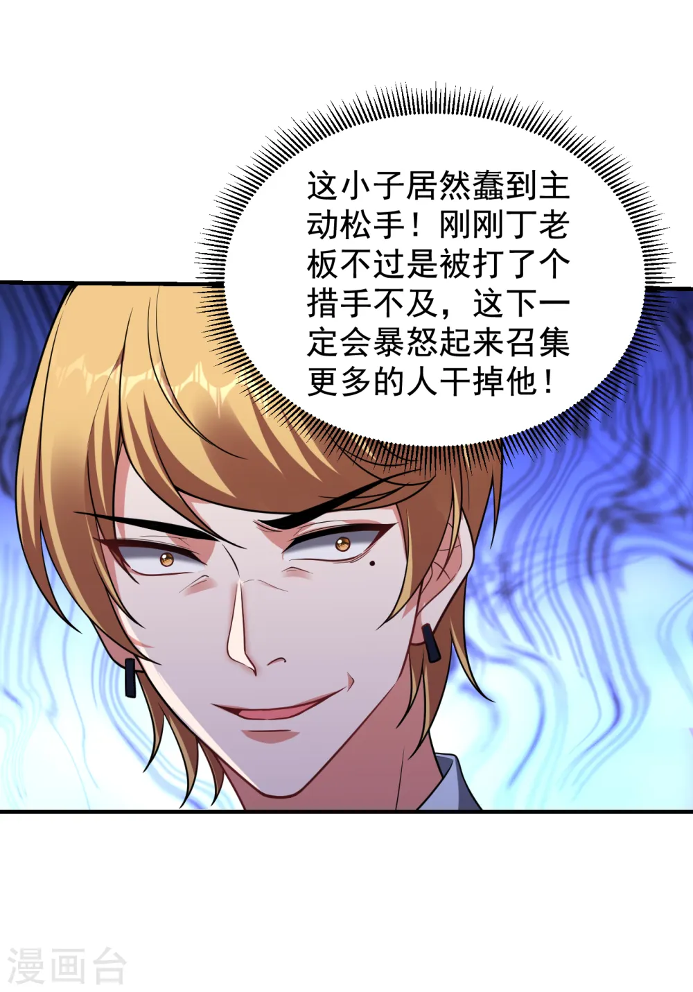 第228话 还要继续和我为敌吗6