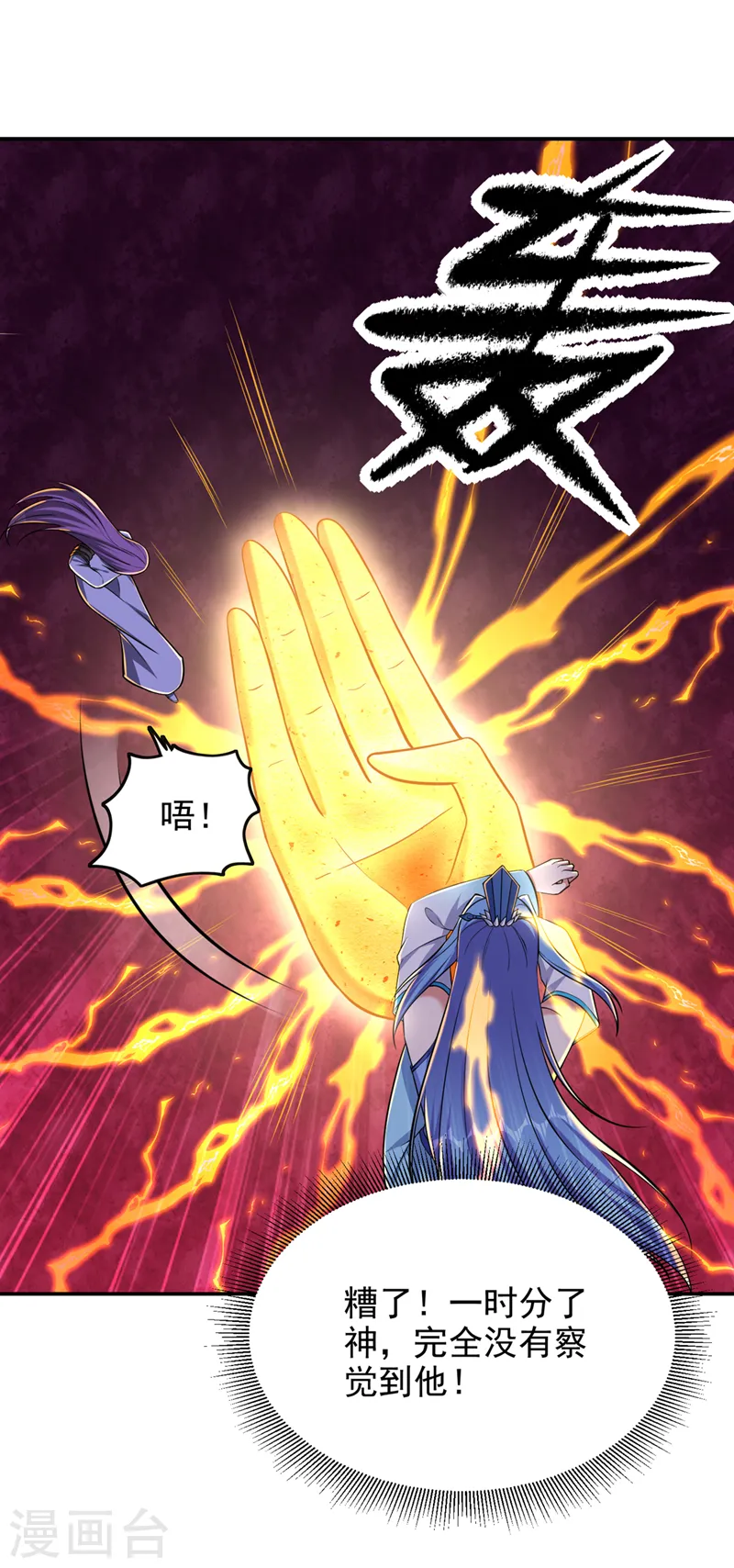第383话 你别把我逼急了！20