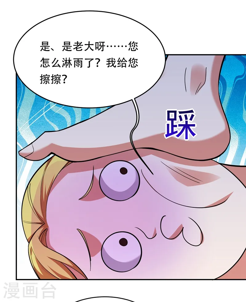 第126话 你们想招揽我？11