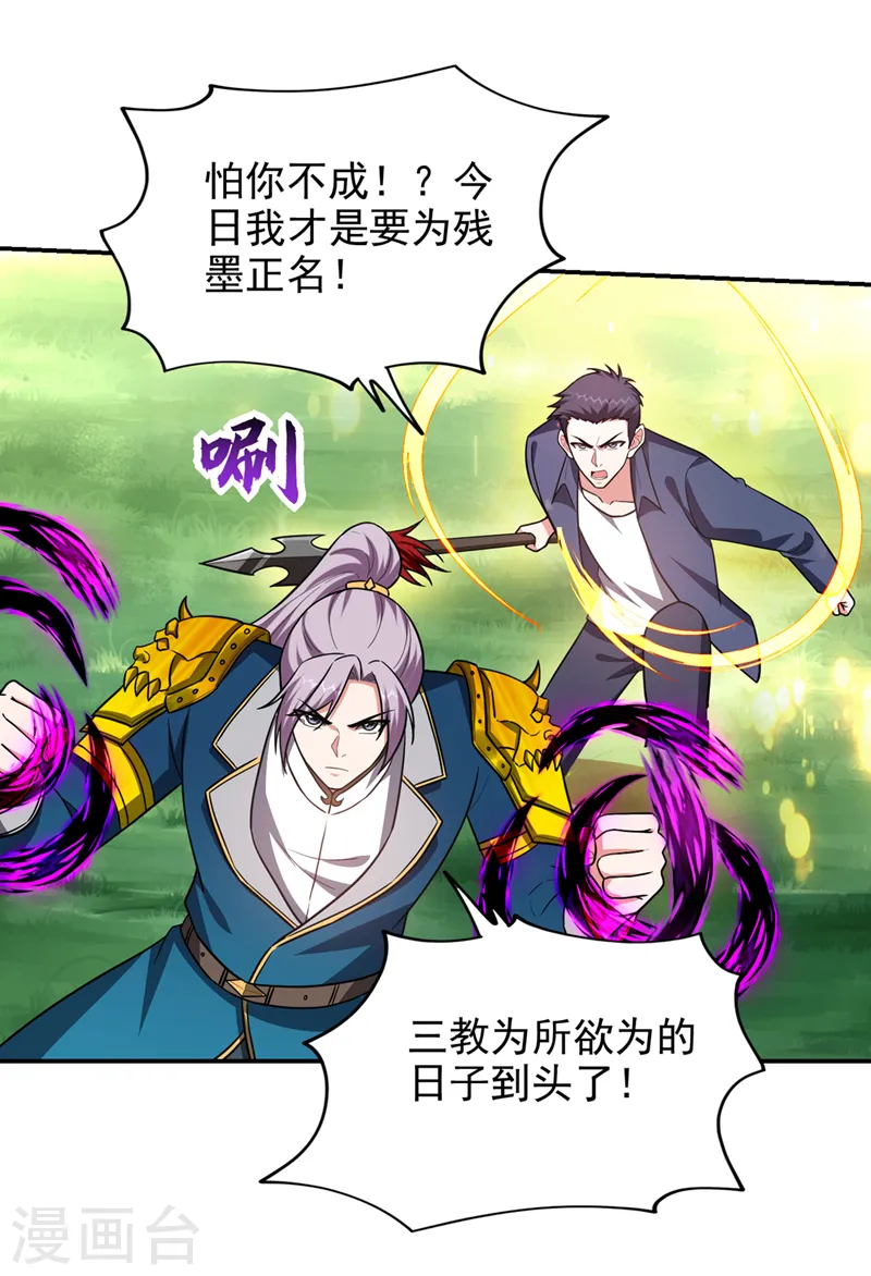 第341话 又一个桎梏境二重！19