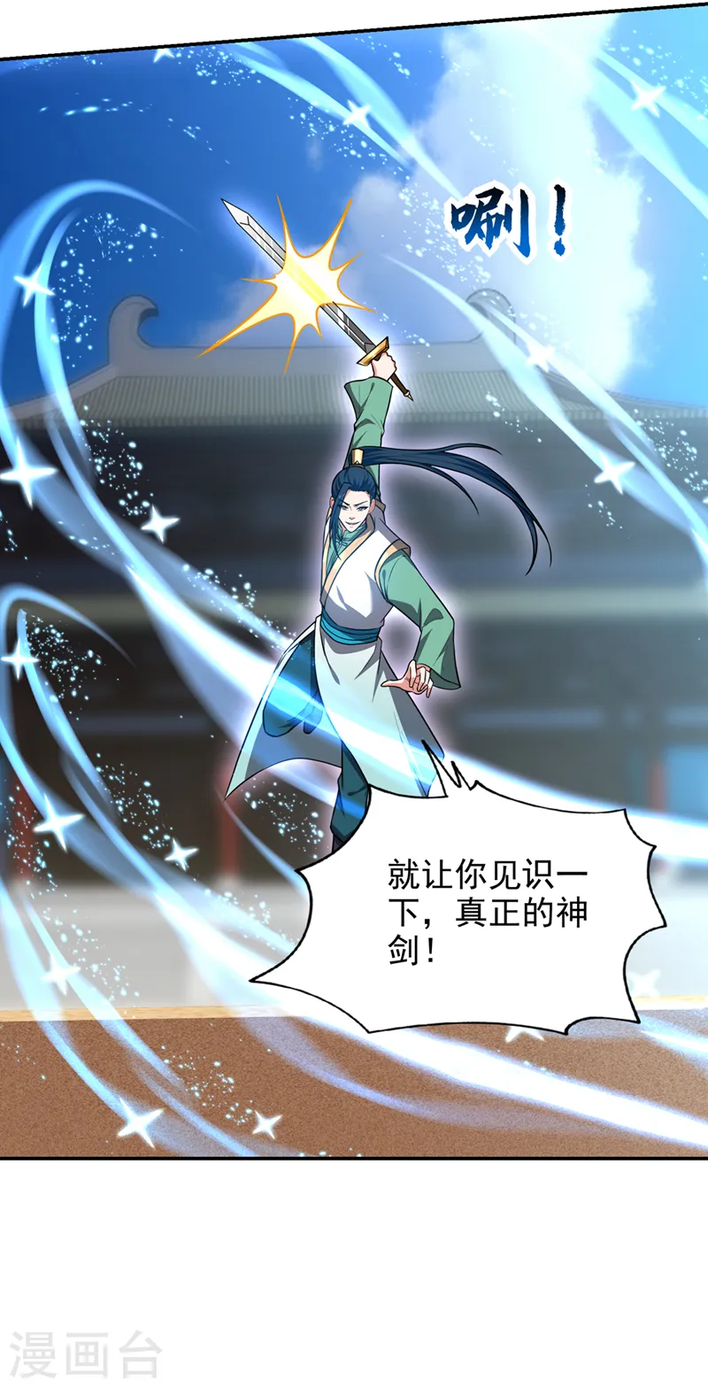 第365话 你这是找死！6