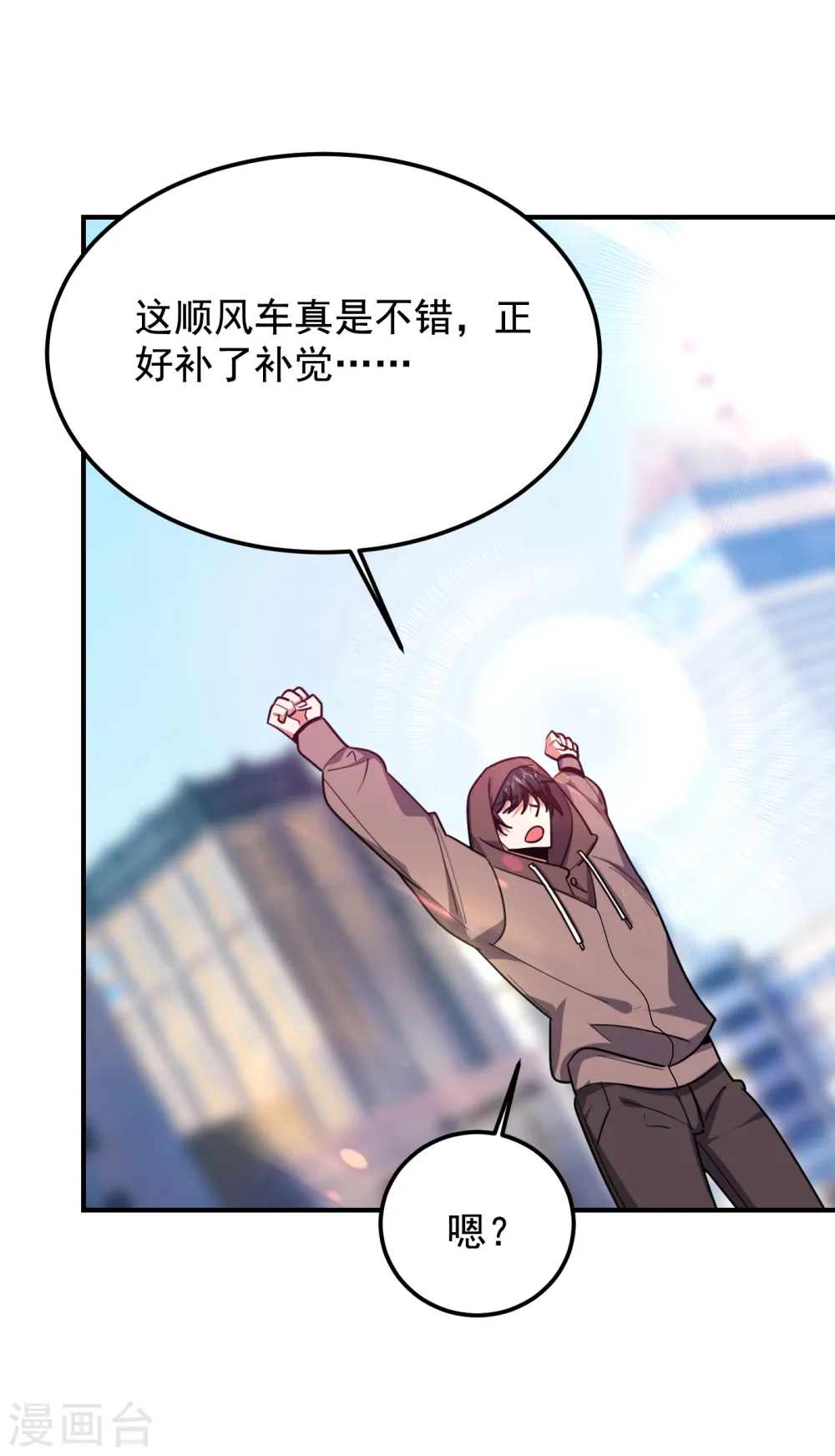 第216话 圣刀认主！？28