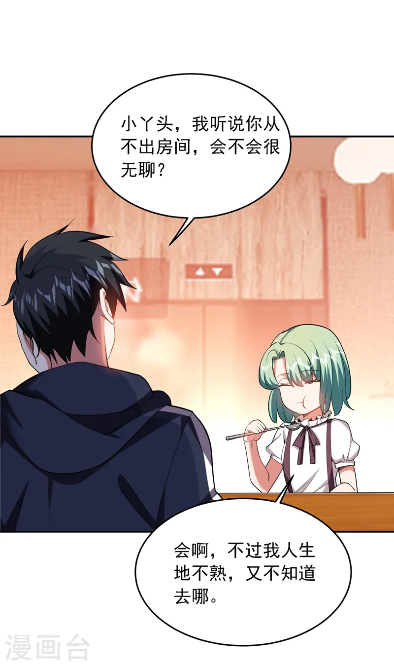 第117话 逍遥派的小萝莉？31