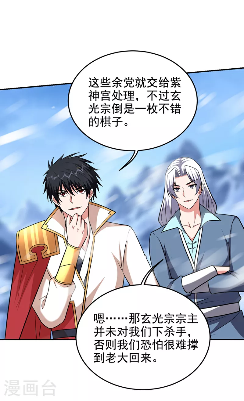 第421话 紫神宫重重有赏15