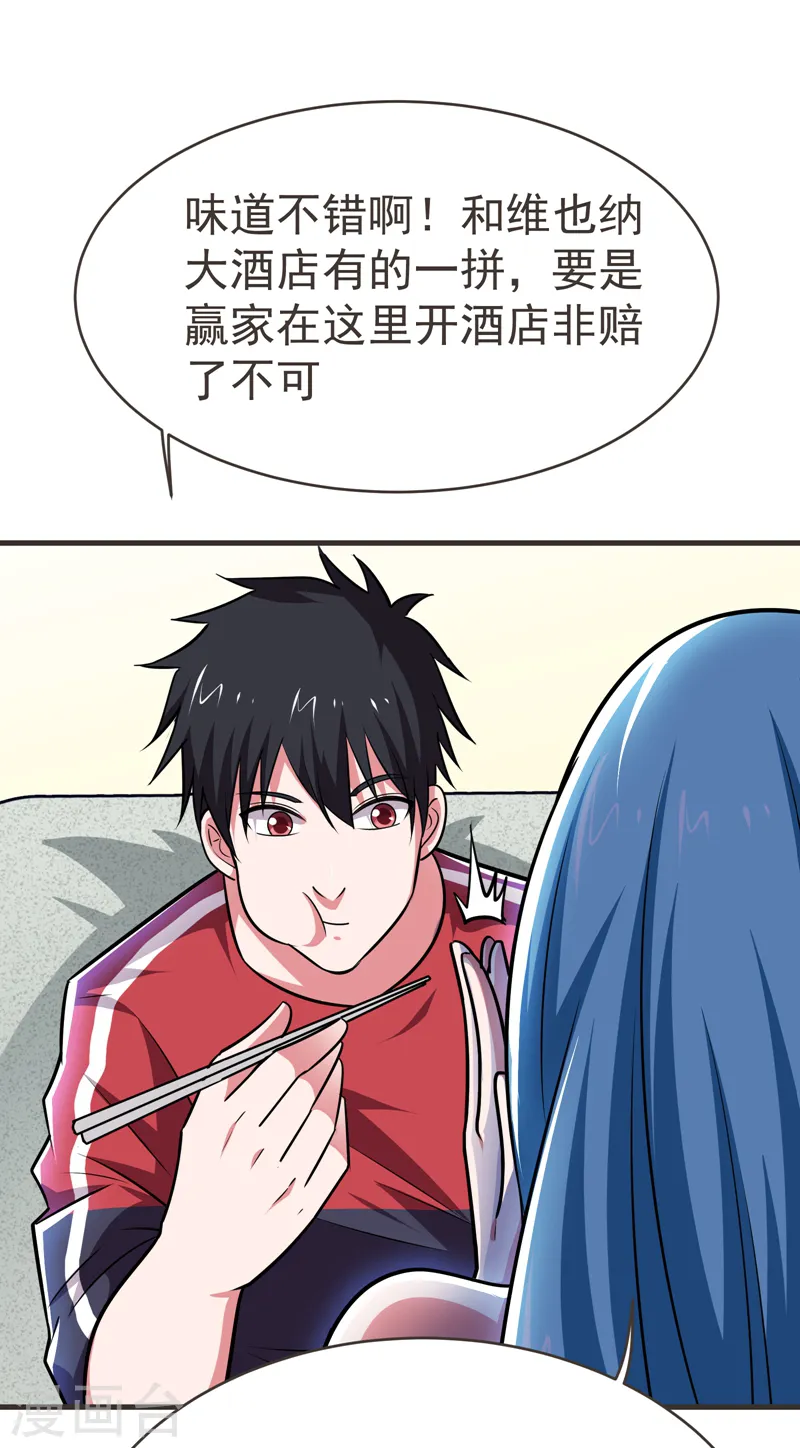 第83话 紫荆第一少的挑衅19