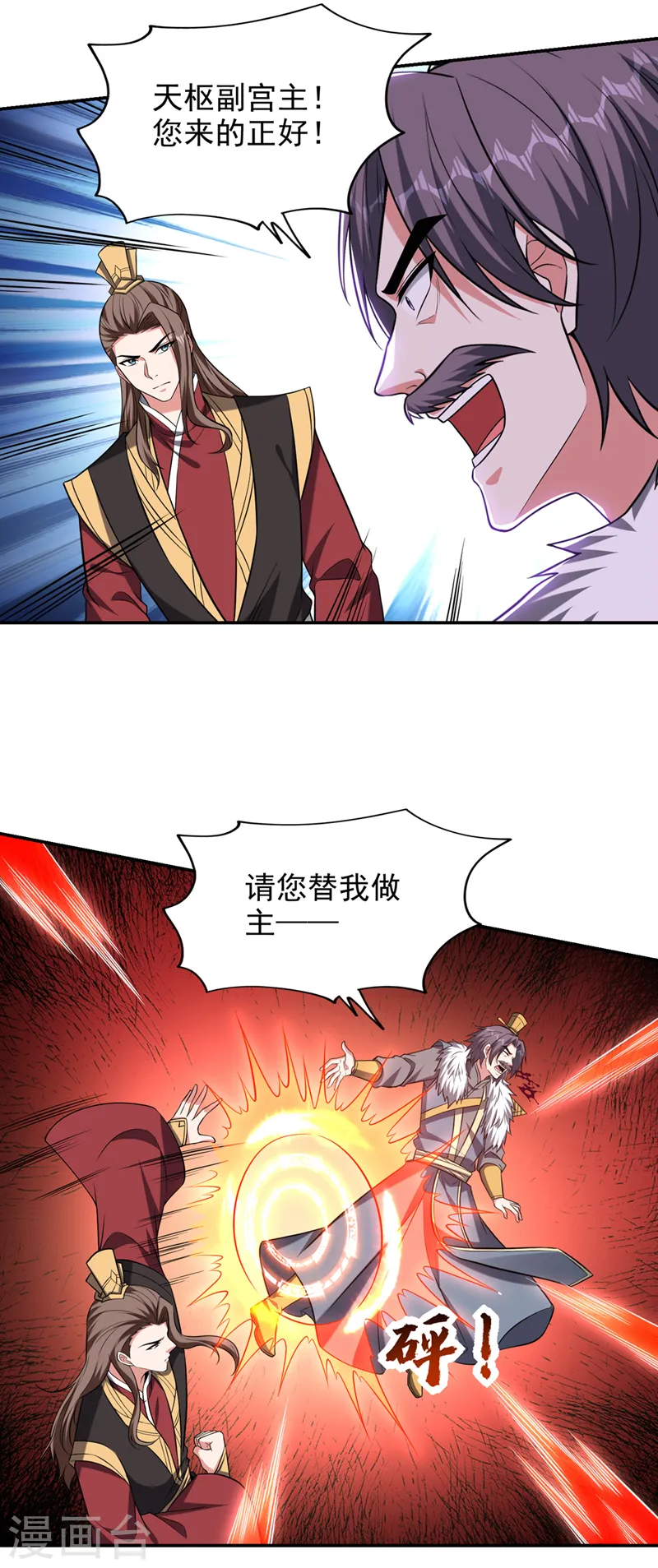 第410话 谢谢你们救了我18
