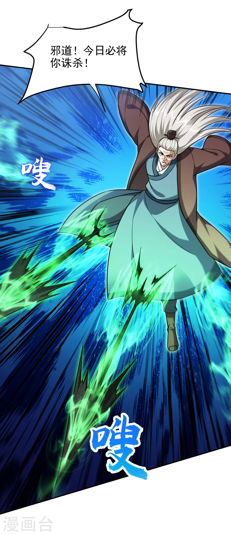 第306话 助我击杀欧阳老贼！19