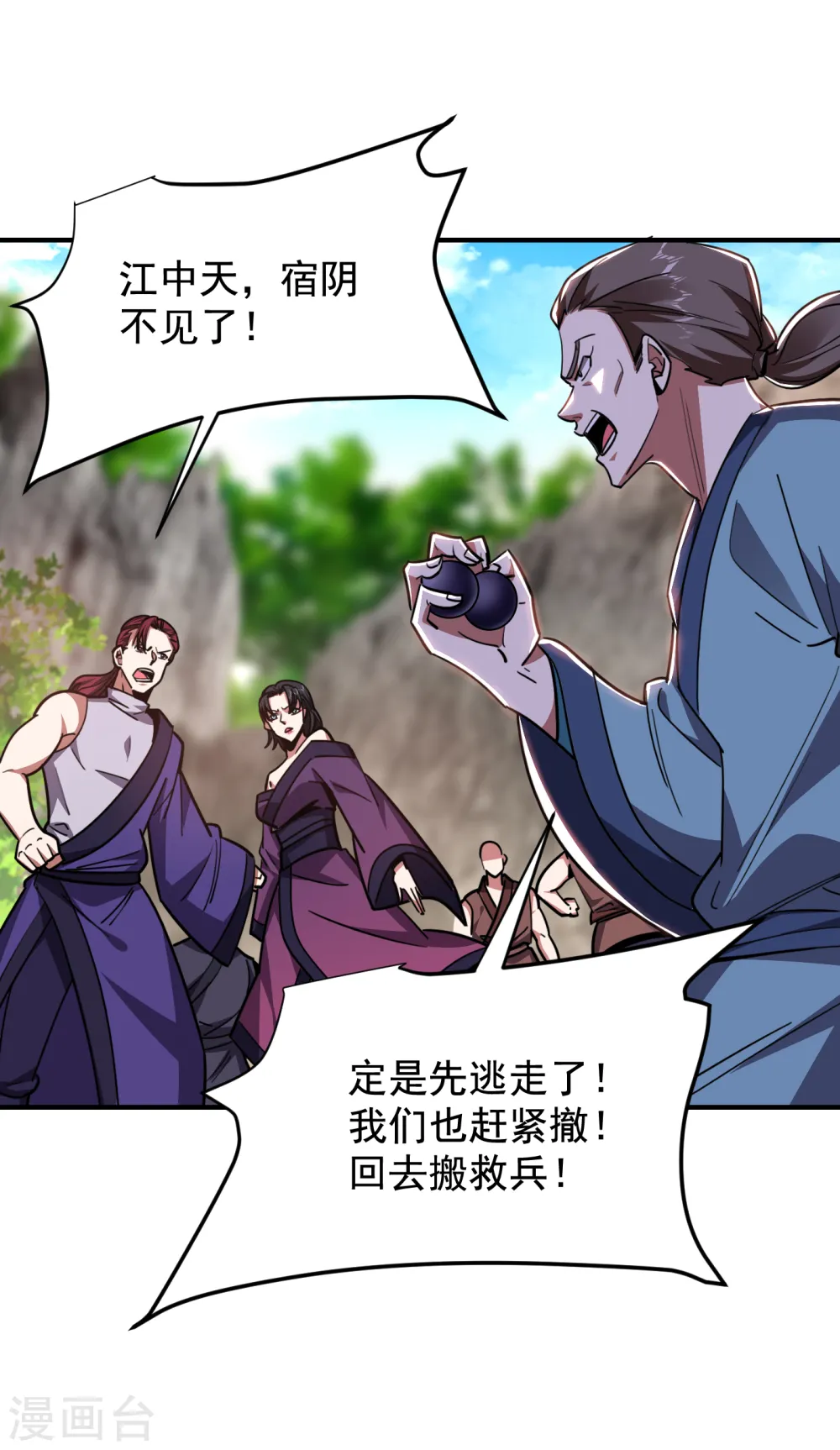 第212话 轮到你们了！29