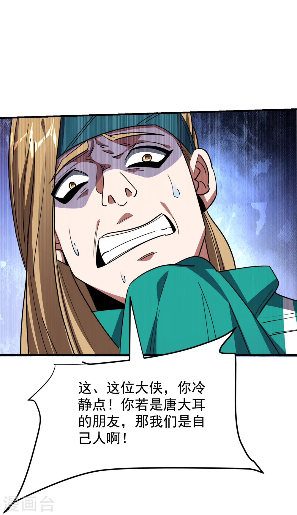 第213话 上古洪荒圣体？15