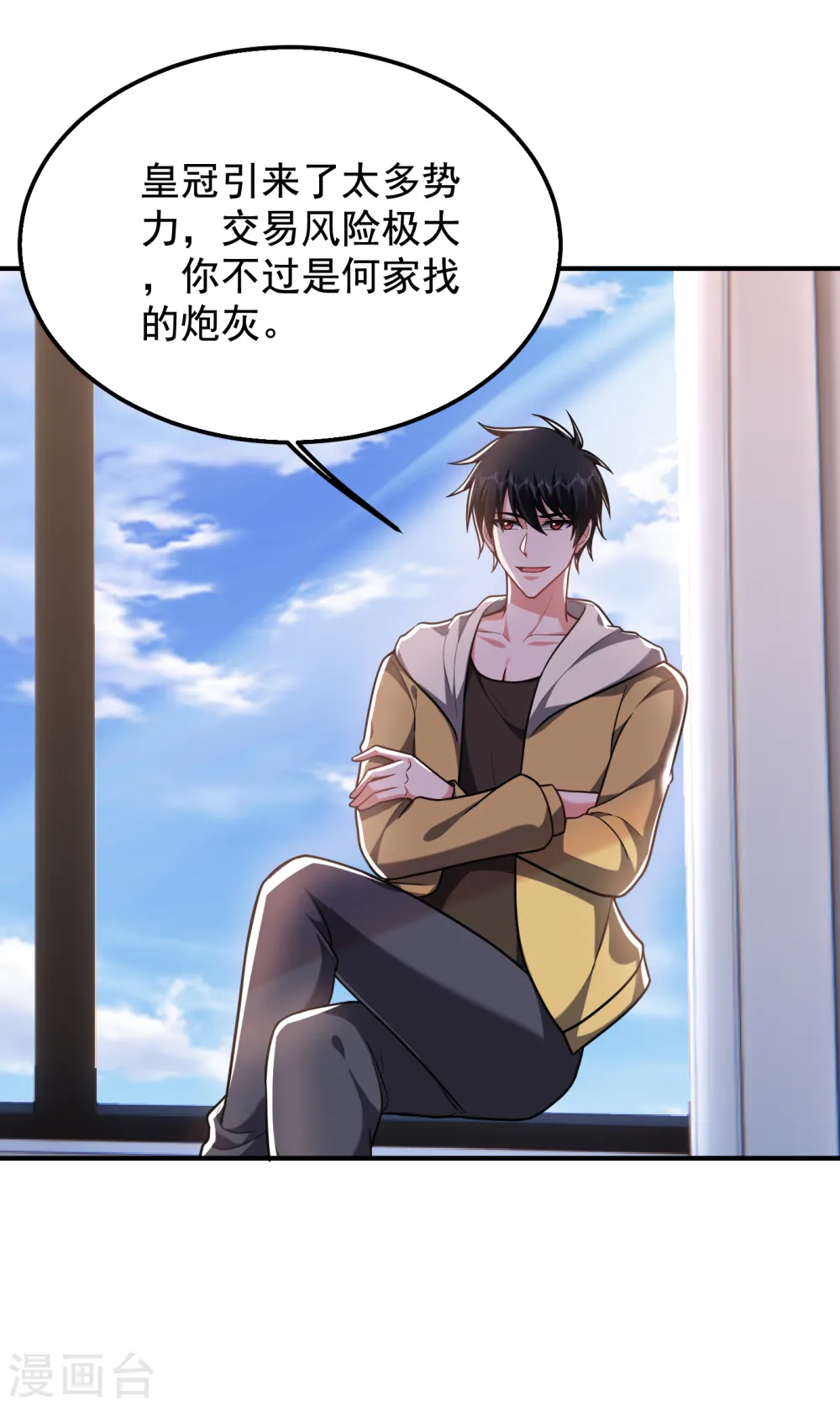 第235话 阎罗王你给我记住！3